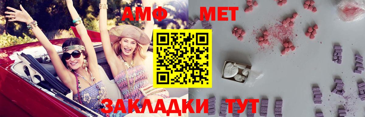АМФ  Амфетамин Розовый  АМФЕТАМИН  Вход с VPN  Грозный 