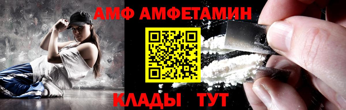Амфетамин Premium Грозный