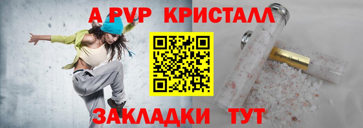Alpha-PVP мука Грозный