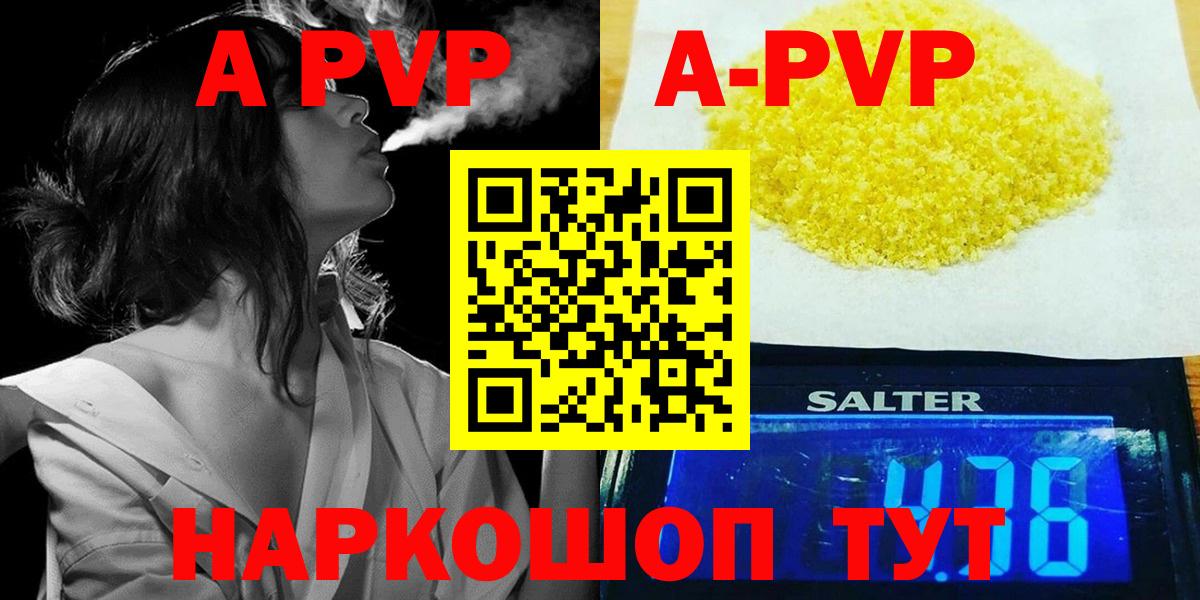 сколько стоит  А ПВП Соль  Вход с VPN  Грозный 