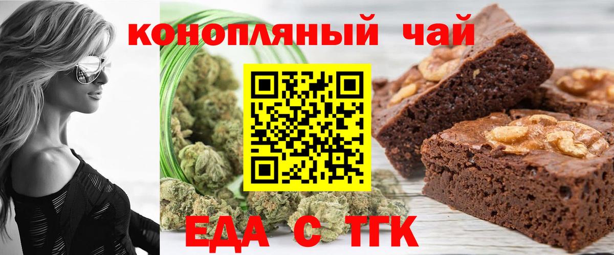 Cannafood конопля  Вход с VPN  Грозный 
