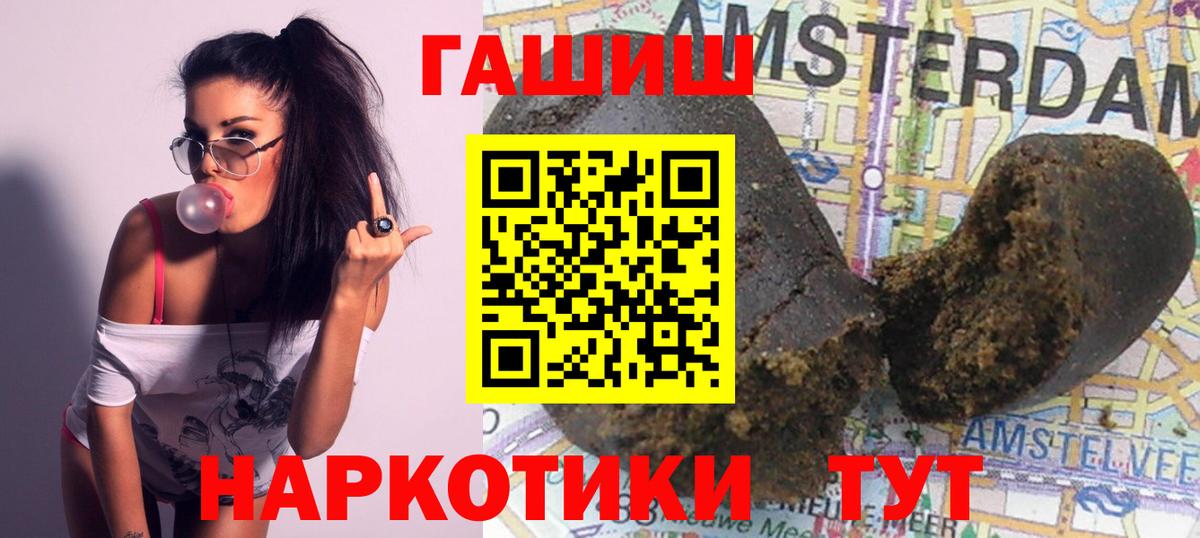 ГАШ ice o lator  Гашиш VHQ  Вход с VPN  Грозный 
