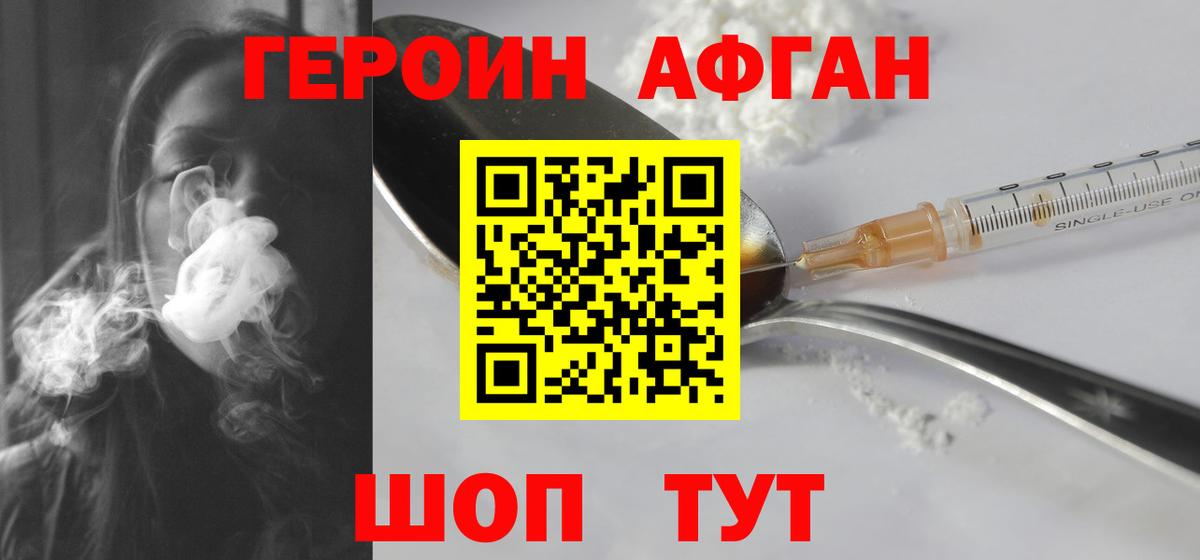Грозный  ГЕРОИН Афган  ГЕРОИН  Вход с VPN 