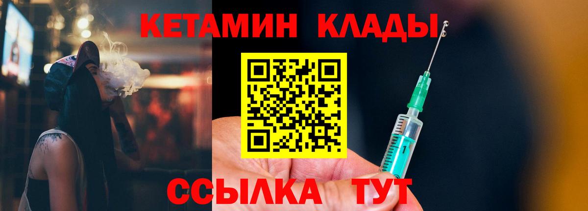 Грозный  Кетамин ketamine  Вход с VPN 