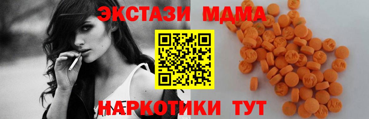 МДМА  MDMA молли  Вход с VPN  Грозный  MDMA Molly 