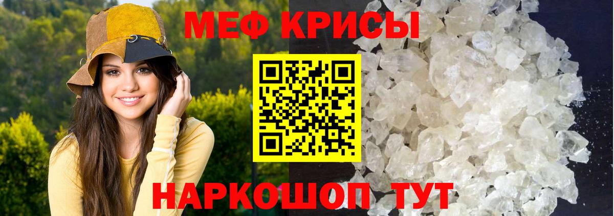 Меф мяу мяу кристаллы Грозный