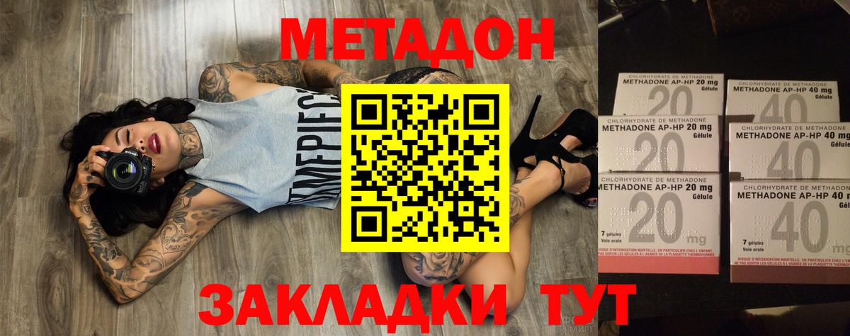 Метадон кристалл  Вход с VPN  МЕТАДОН VHQ  Грозный 