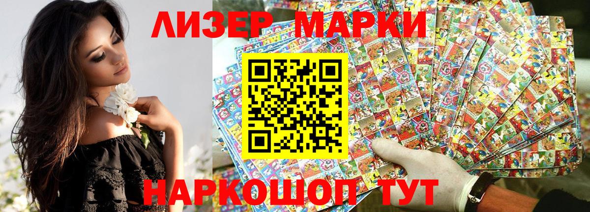 Наркотические марки 1,8мг Грозный