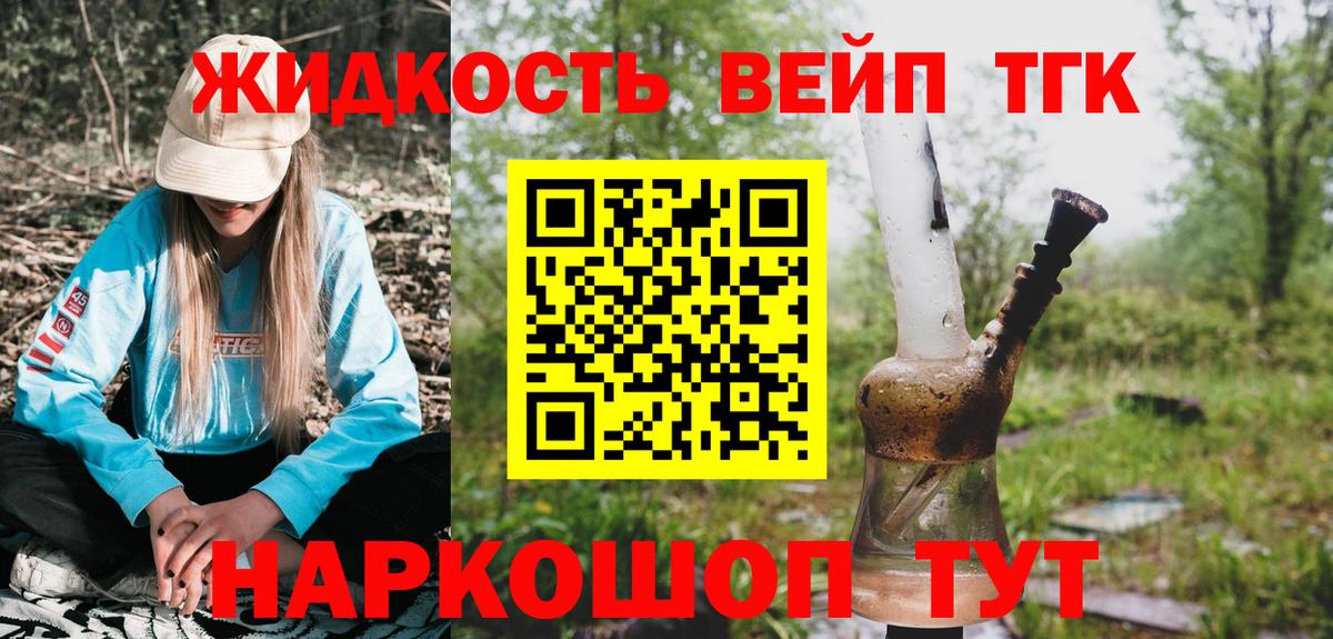 Дистиллят ТГК гашишное масло Грозный