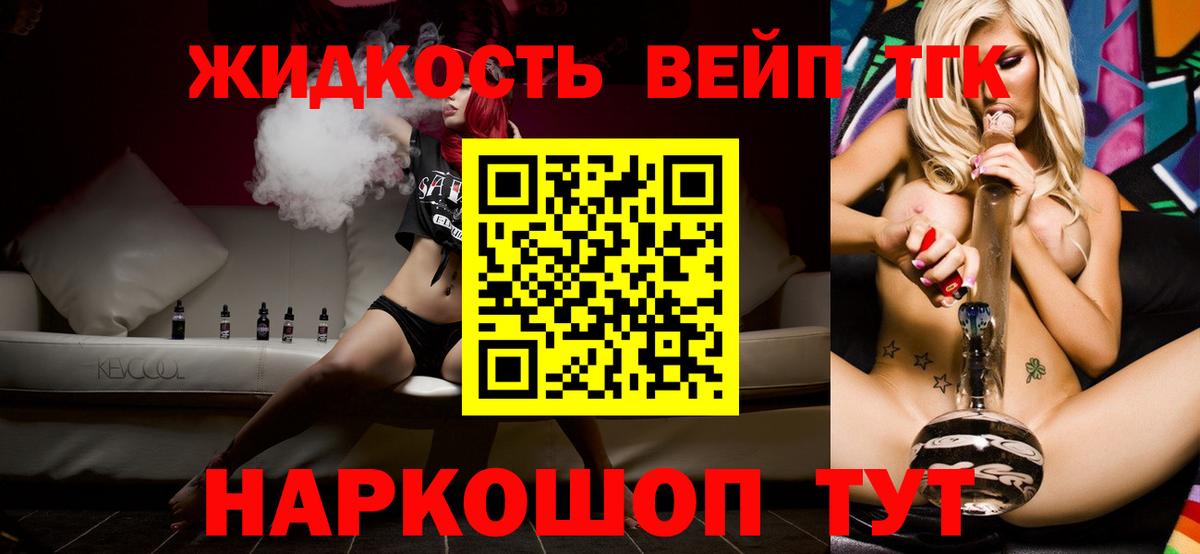 Грозный  ТГК жижа  где найти   Вход с VPN 